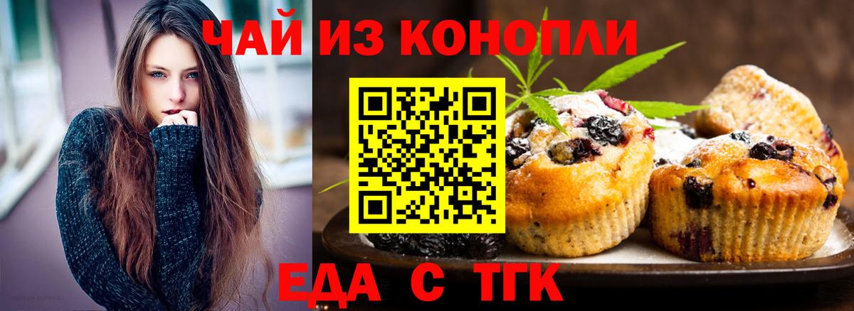 Cannafood конопля  Вход с VPN  Пугачёв 