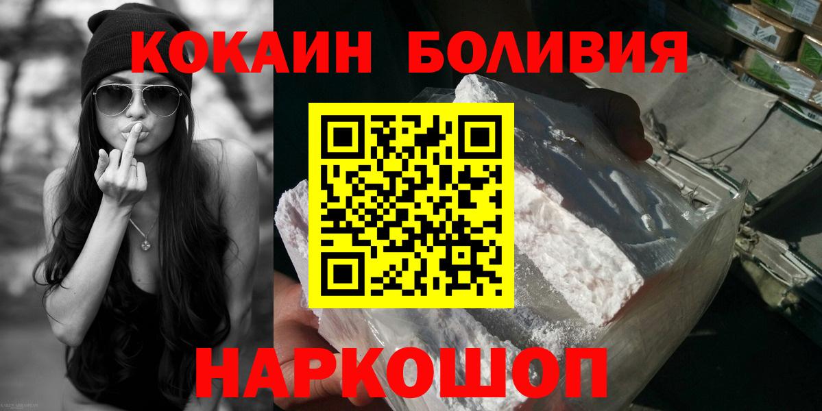 COCAIN 97%  Кокаин  Пугачёв  Вход с VPN 