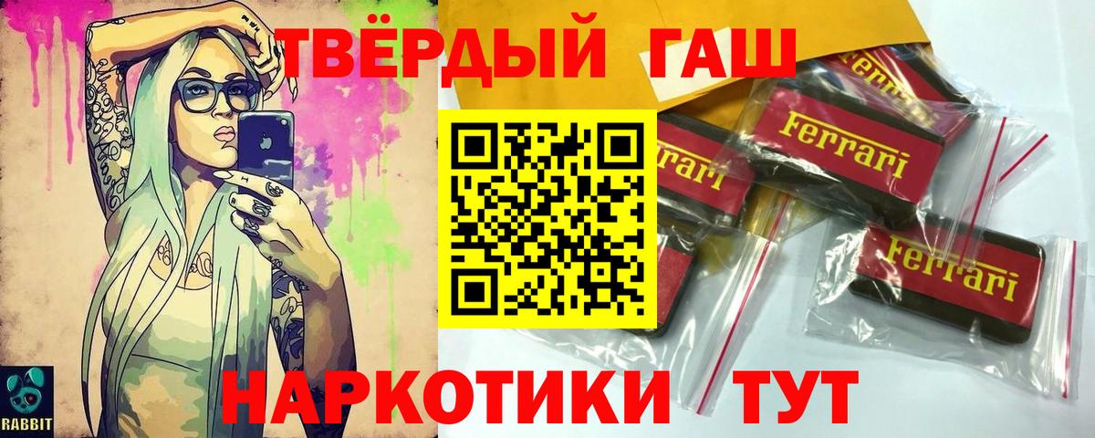 Пугачёв  ГАШ гарик  Гашиш  Вход с VPN  Гашиш индика сатива 