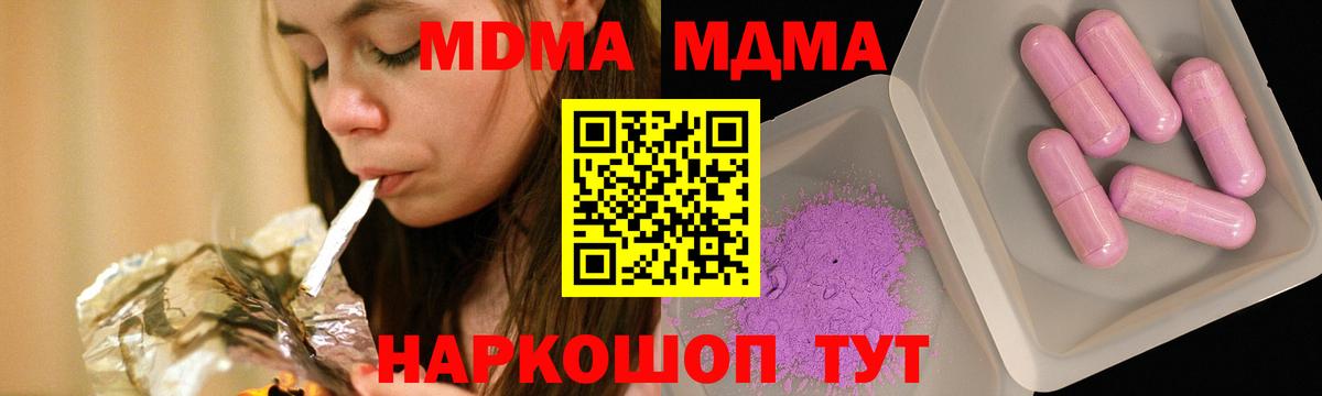 МДМА  Вход с VPN  MDMA молли  Пугачёв  MDMA Molly 