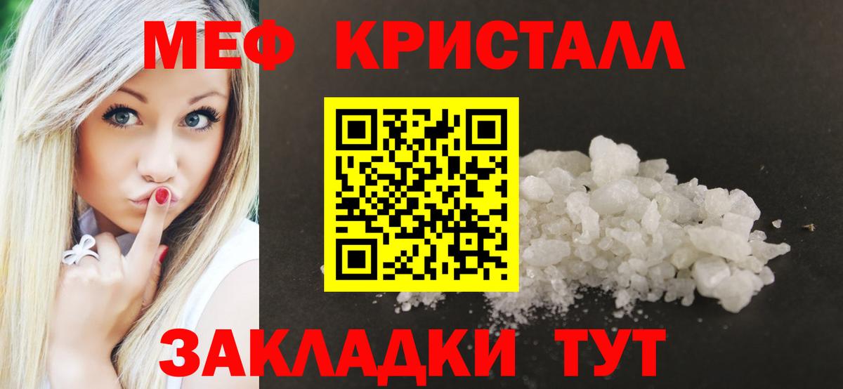 Мефедрон  Меф  Вход с VPN  Пугачёв  Мефедрон mephedrone 
