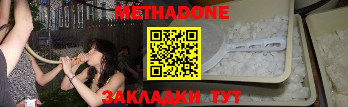 Метадон белоснежный  МЕТАДОН белоснежный  Вход с VPN  Пугачёв 