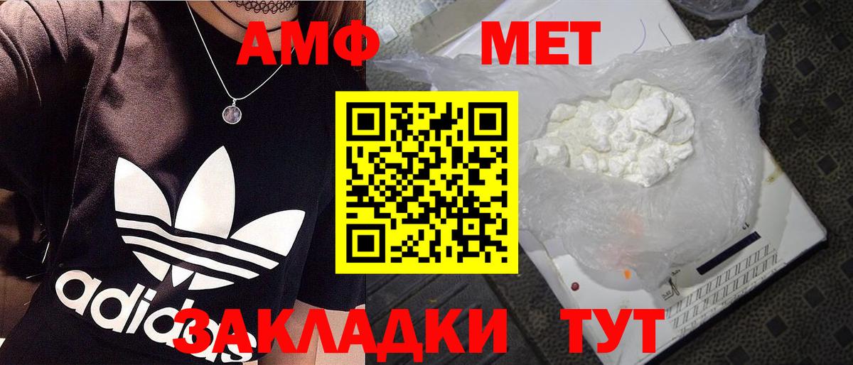 Метамфетамин пудра Пугачёв
