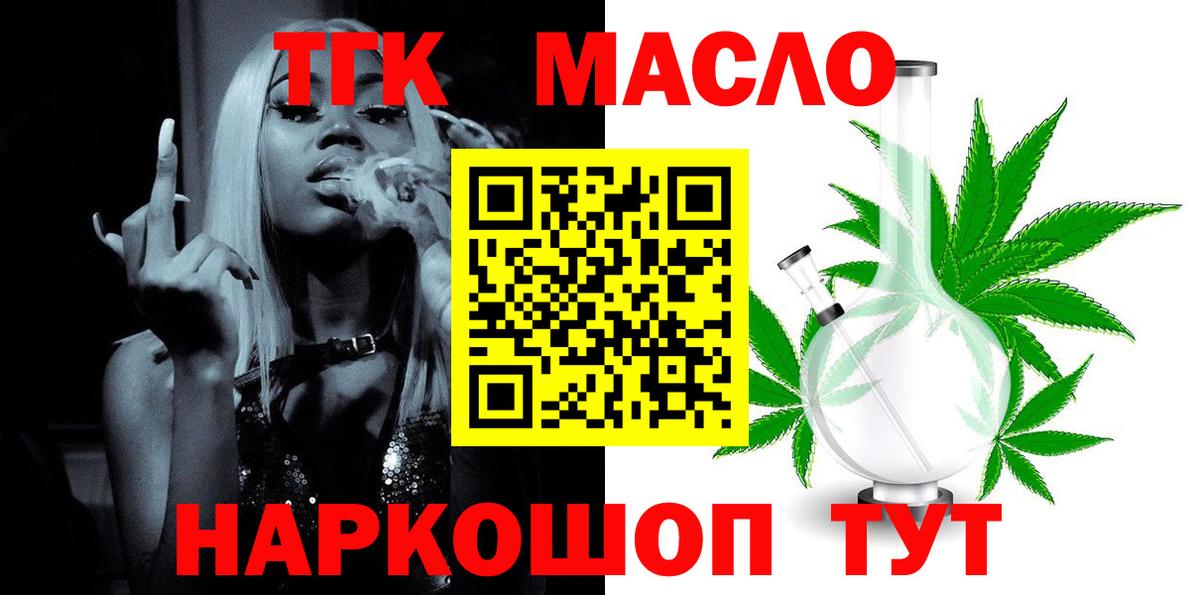Дистиллят ТГК вейп с тгк  Вход с VPN  Пугачёв 